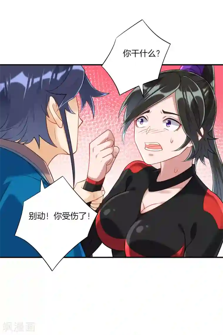 一等家丁第108话 狩猎归来