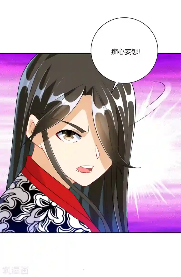 一等家丁第108话 狩猎归来