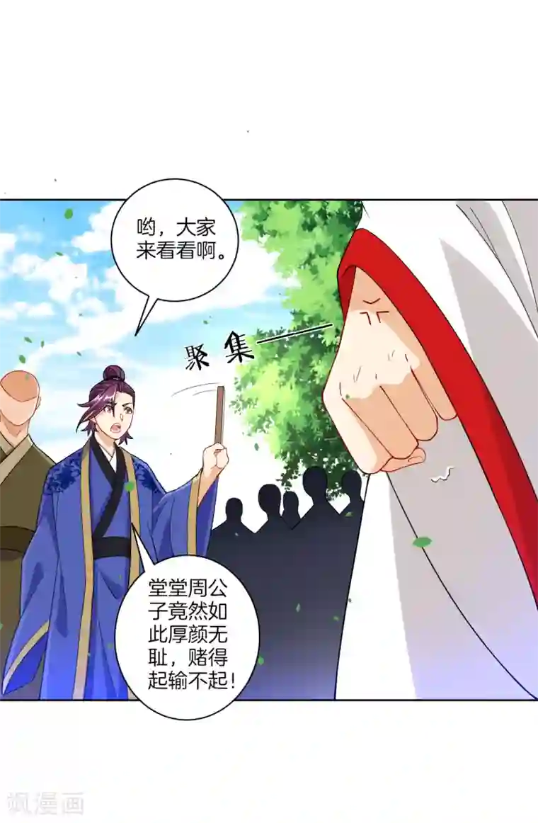 一等家丁第108话 狩猎归来