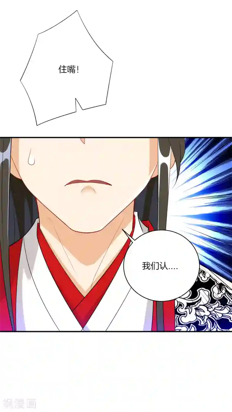 一等家丁第108话 狩猎归来