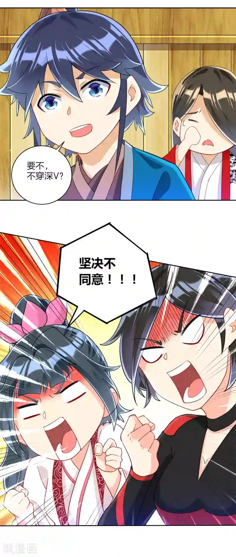 一等家丁第109话 宣传方式