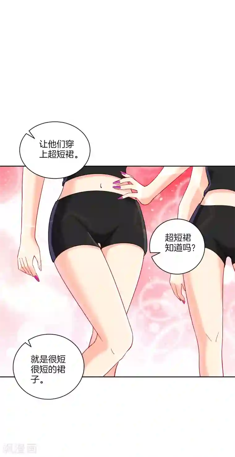 一等家丁第109话 宣传方式