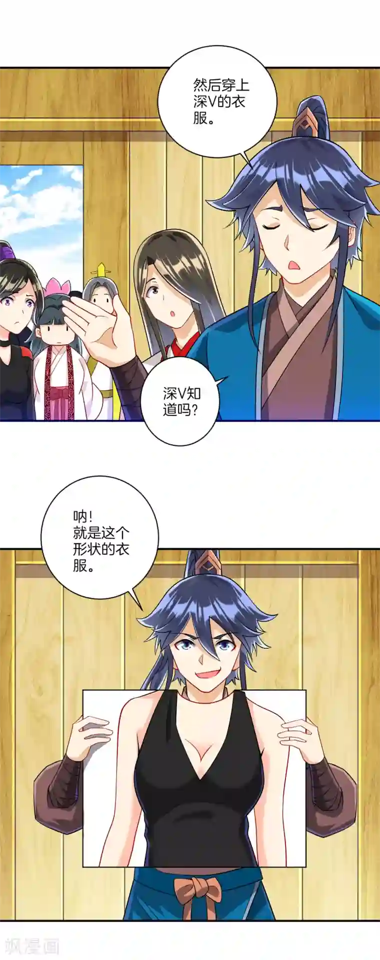 一等家丁第109话 宣传方式