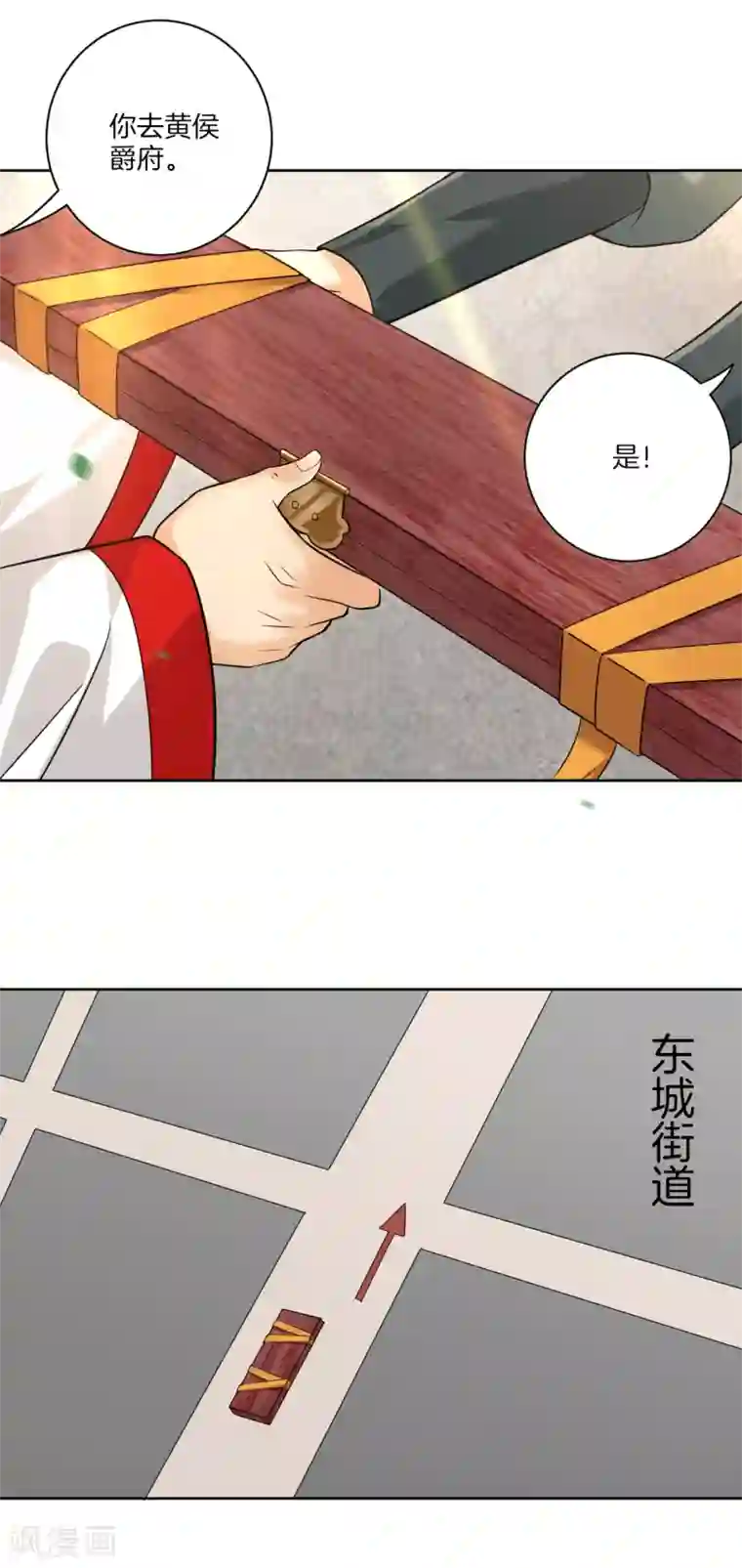 一等家丁第110话 疯子拍卖行