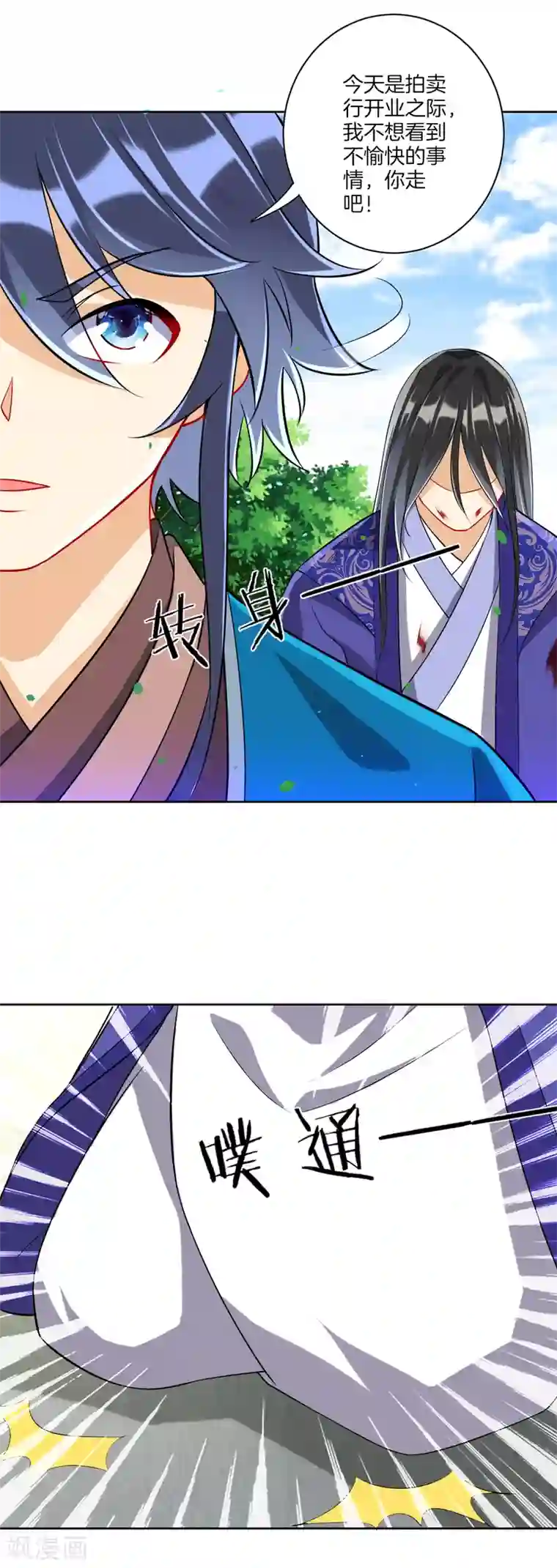 一等家丁第111话 料事如神