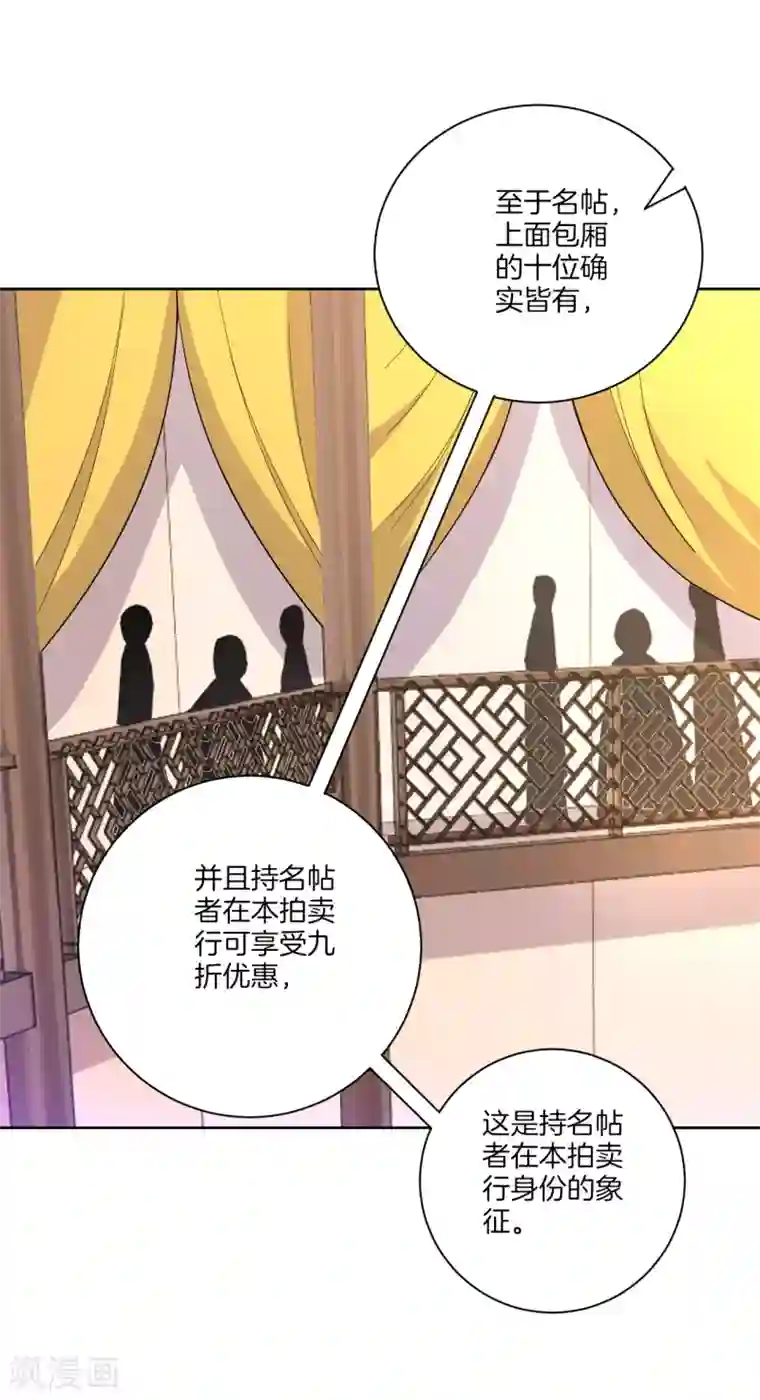 一等家丁第111话 料事如神