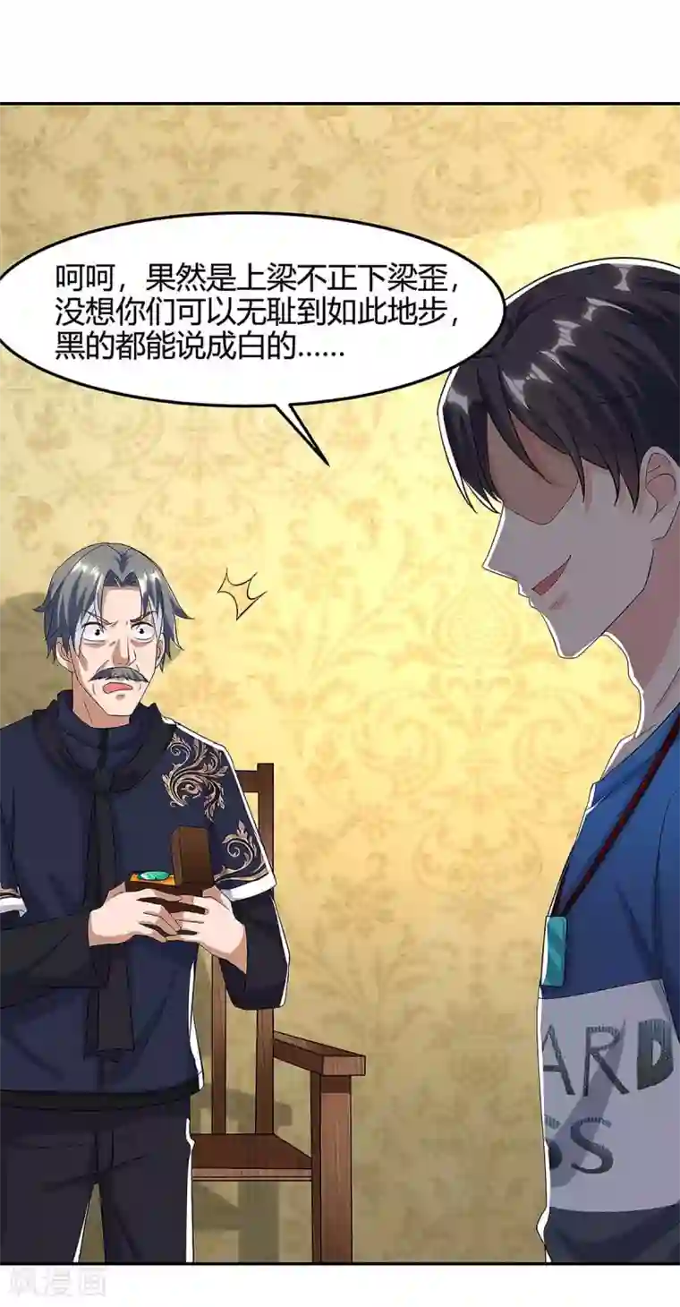 重生弃少归来第120话 碎玉