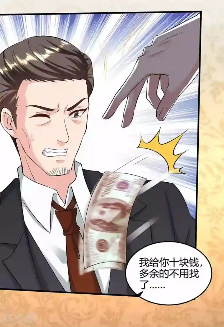 重生弃少归来第120话 碎玉