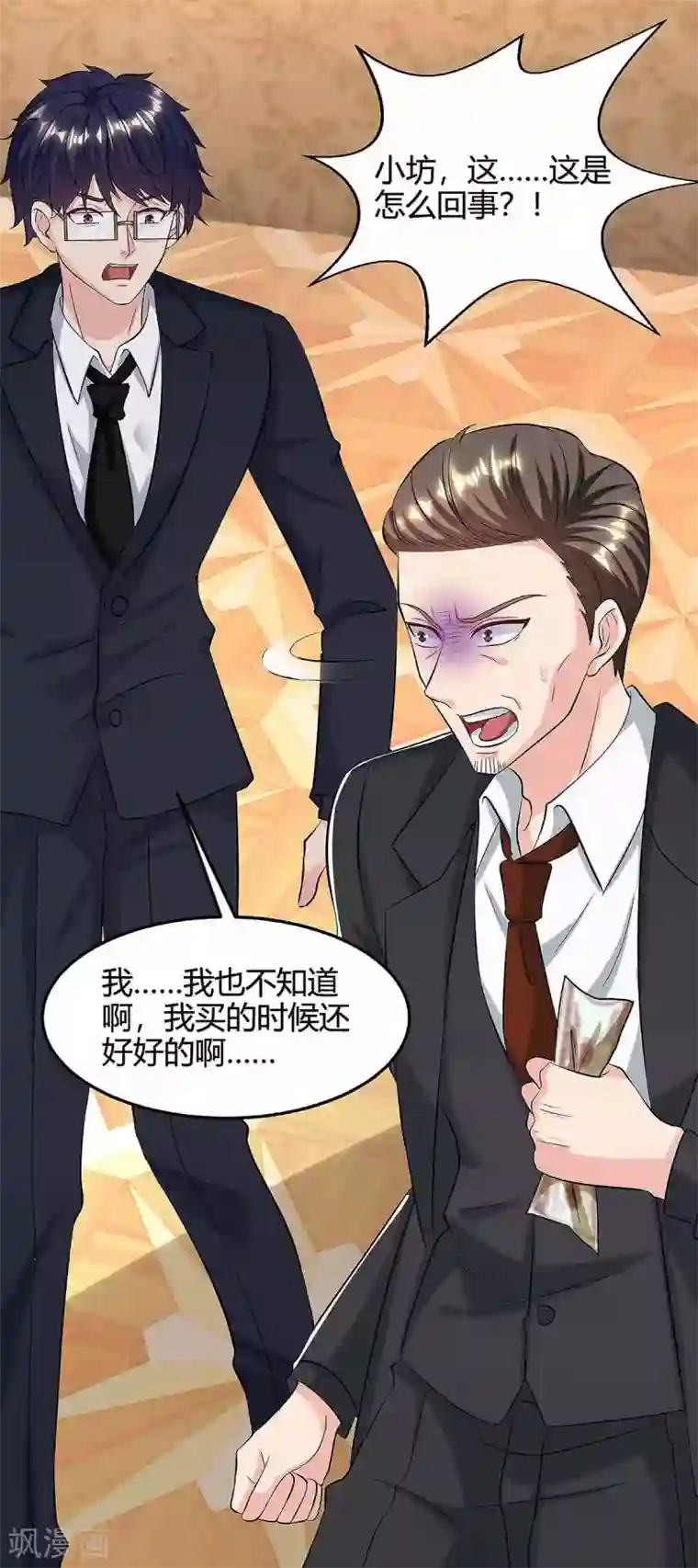 重生弃少归来第120话 碎玉