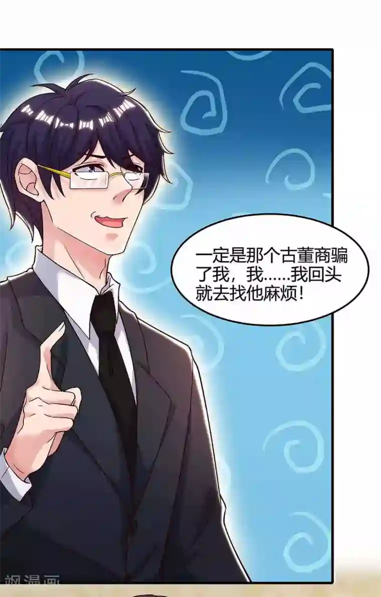 重生弃少归来第120话 碎玉