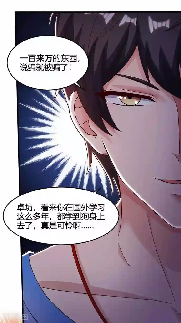 重生弃少归来第120话 碎玉