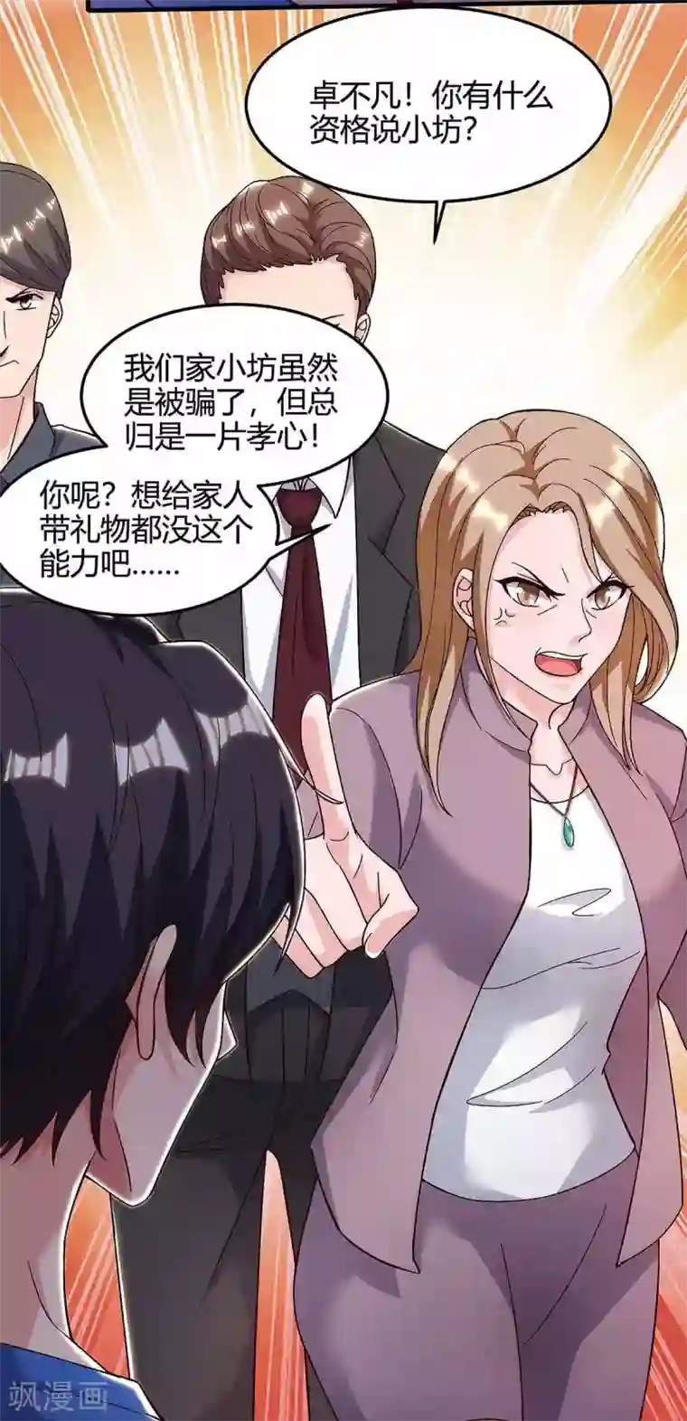 重生弃少归来第120话 碎玉