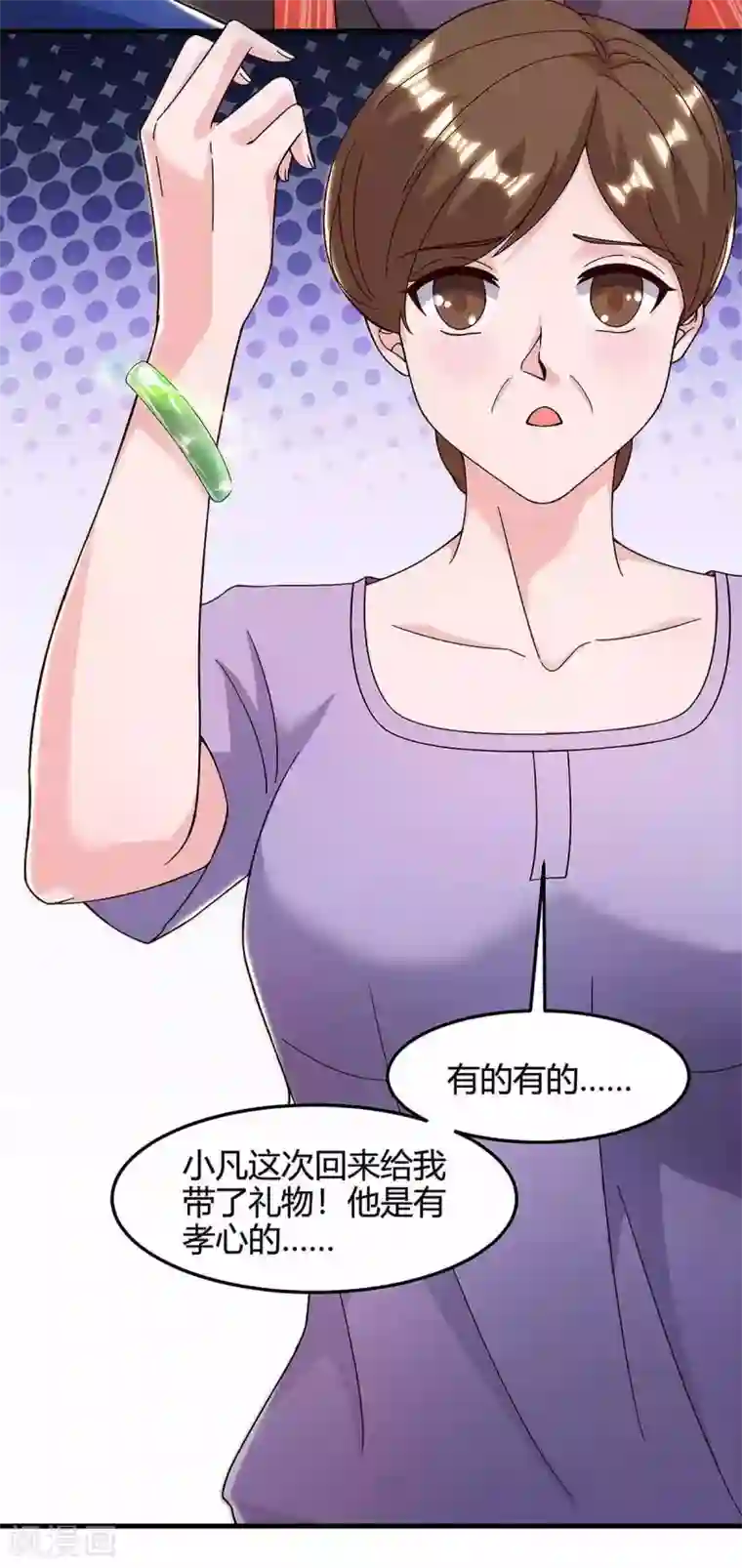 重生弃少归来第120话 碎玉