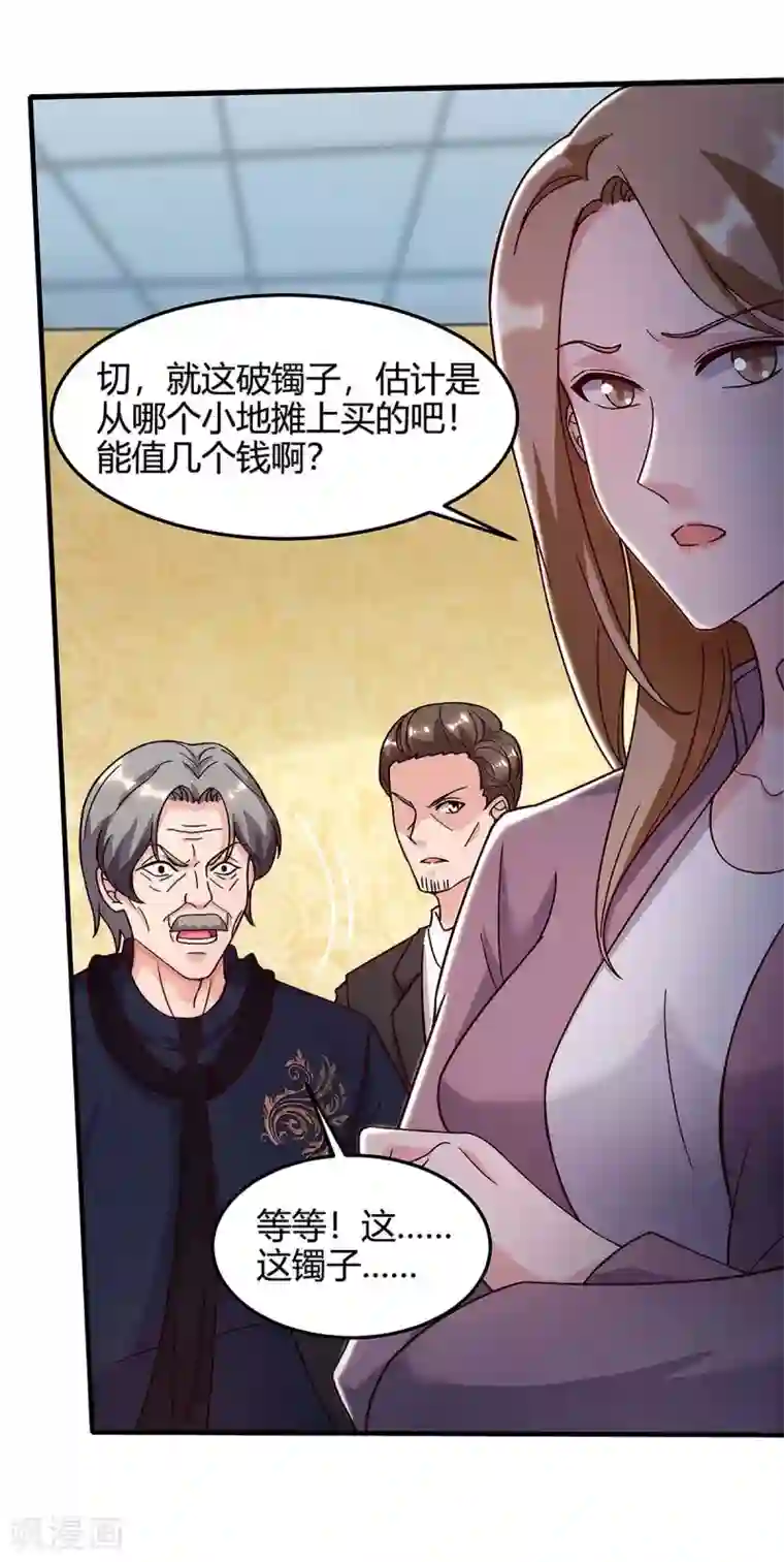 重生弃少归来第120话 碎玉