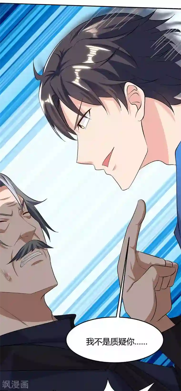 重生弃少归来第120话 碎玉