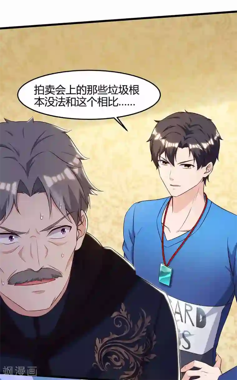 重生弃少归来第120话 碎玉