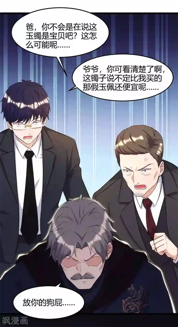 重生弃少归来第120话 碎玉