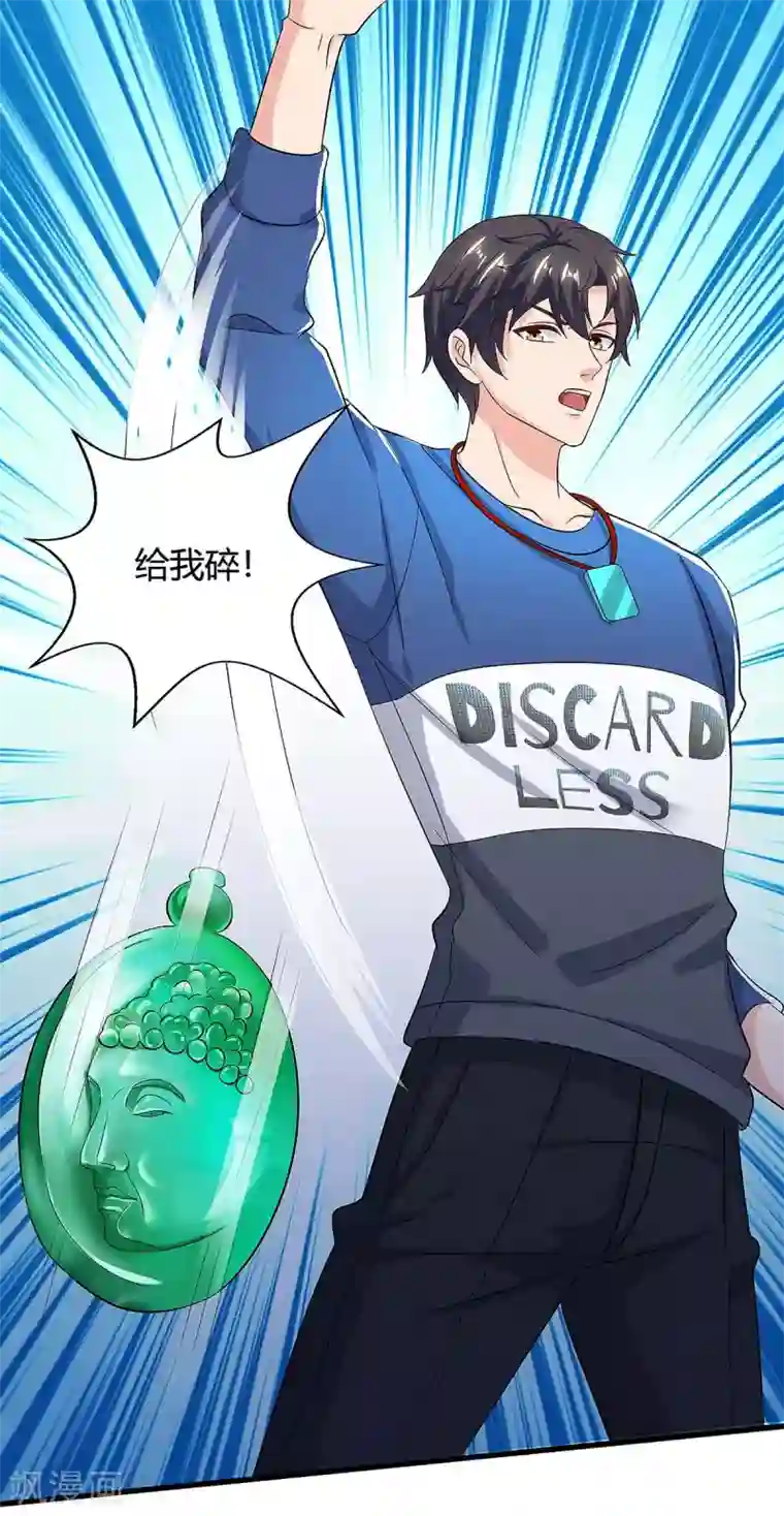 重生弃少归来第120话 碎玉