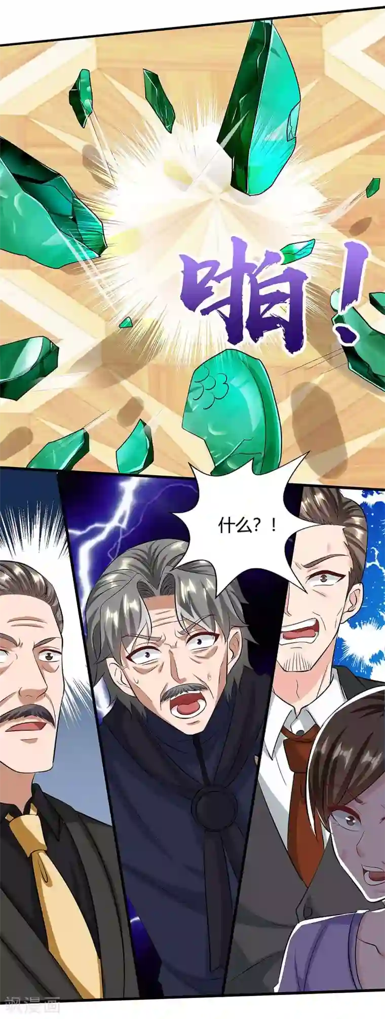 重生弃少归来第120话 碎玉