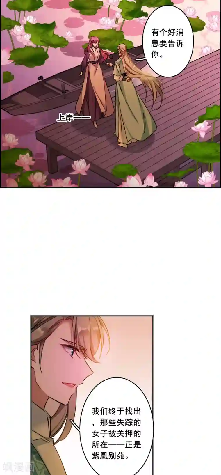 上国赋之千堆雪第154话 故人归来1