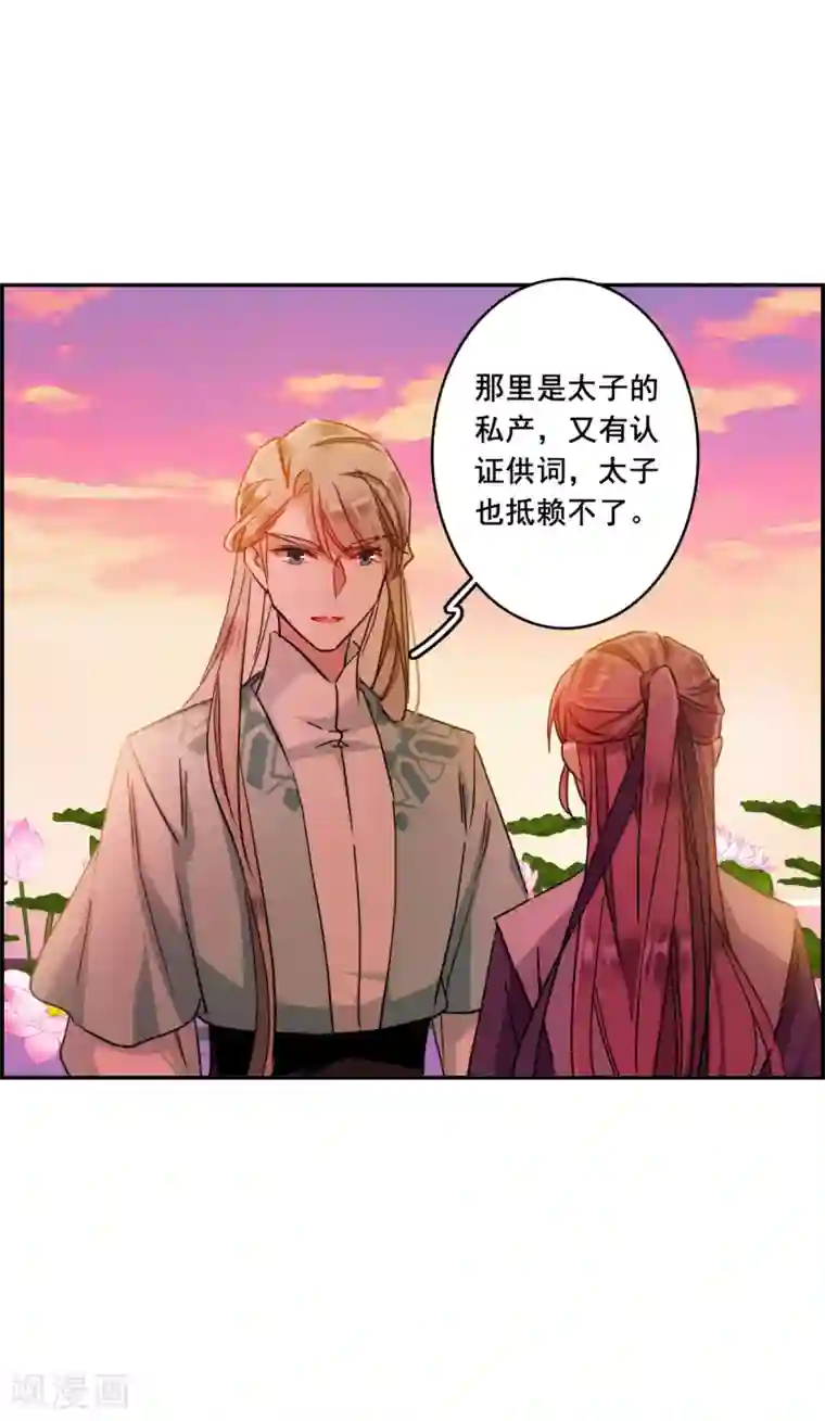 上国赋之千堆雪第154话 故人归来1