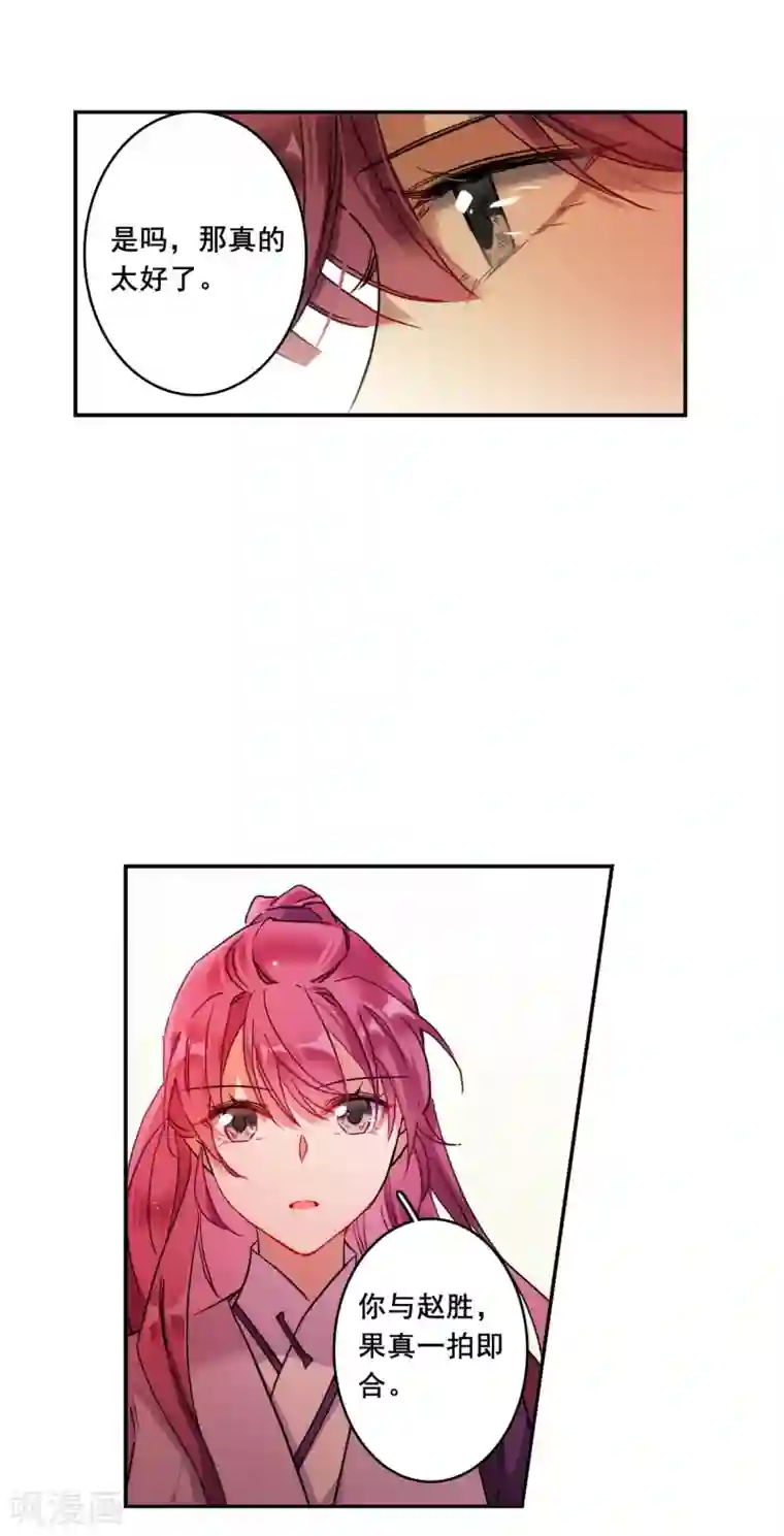 上国赋之千堆雪第154话 故人归来1