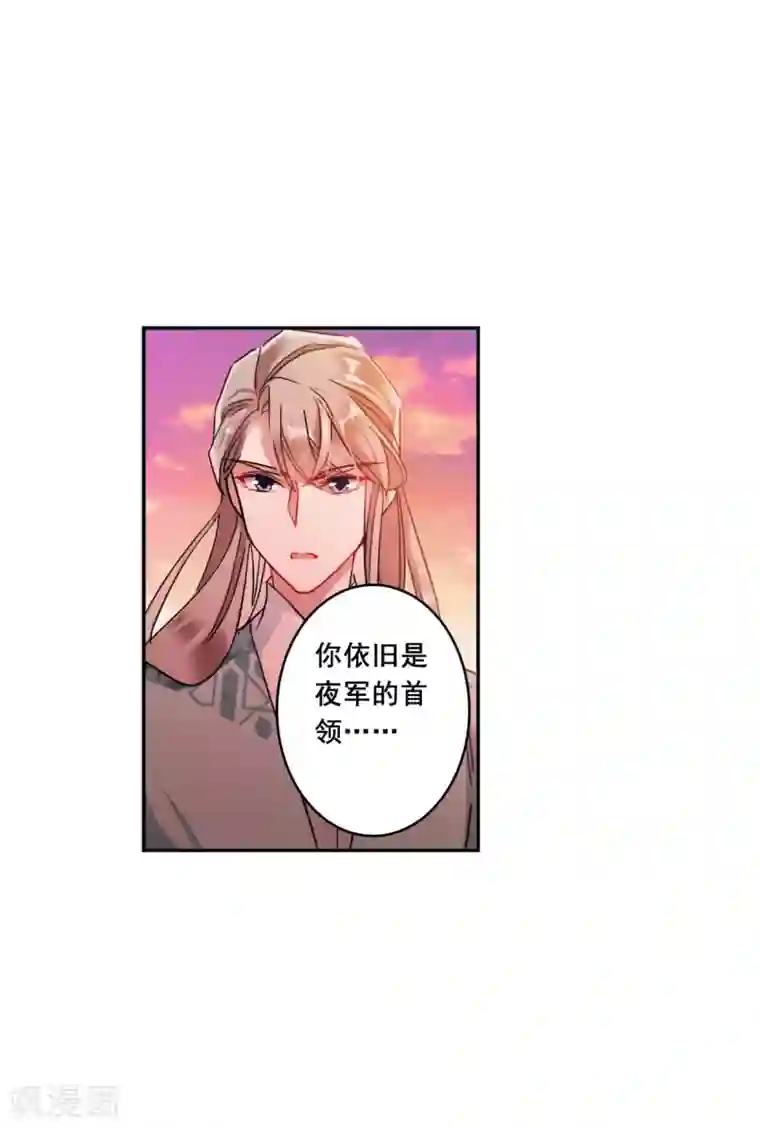 上国赋之千堆雪第154话 故人归来1