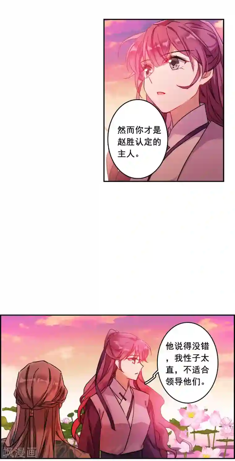 上国赋之千堆雪第154话 故人归来1