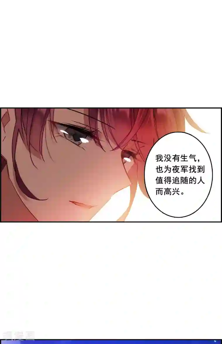 上国赋之千堆雪第154话 故人归来1