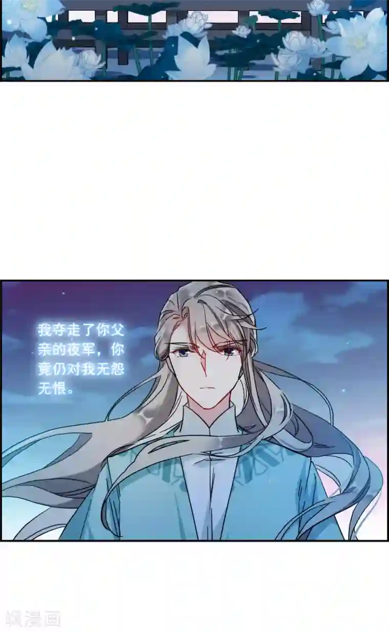 上国赋之千堆雪第154话 故人归来1