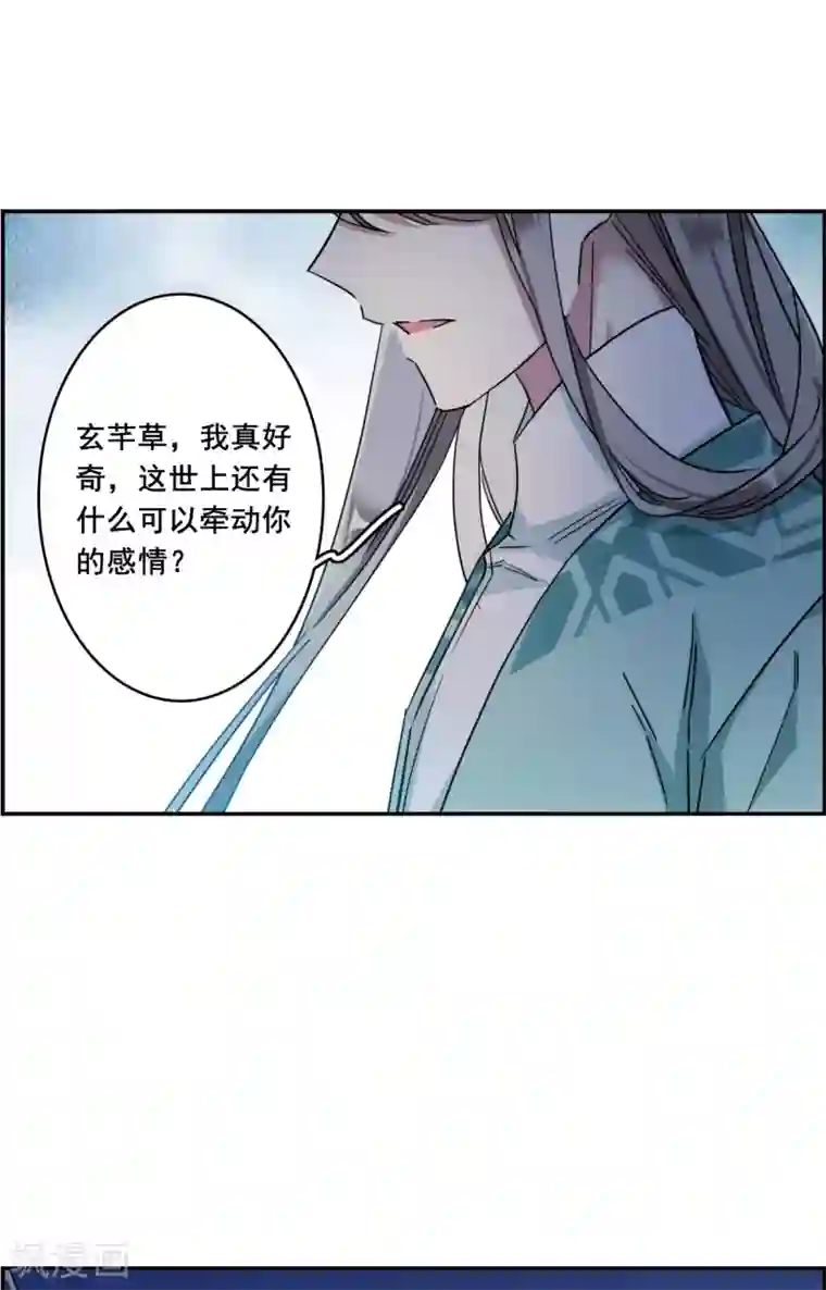 上国赋之千堆雪第154话 故人归来1