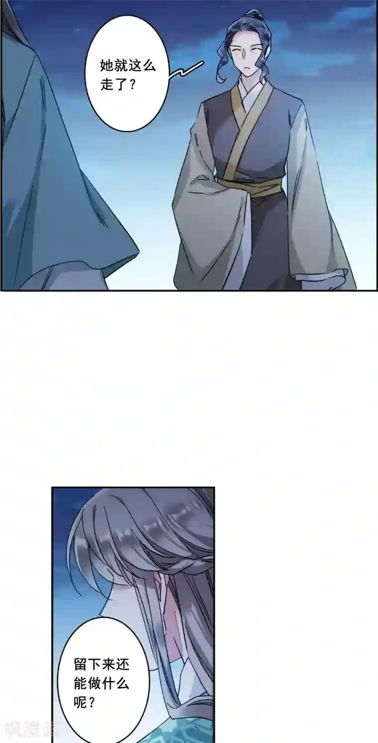 上国赋之千堆雪第154话 故人归来1