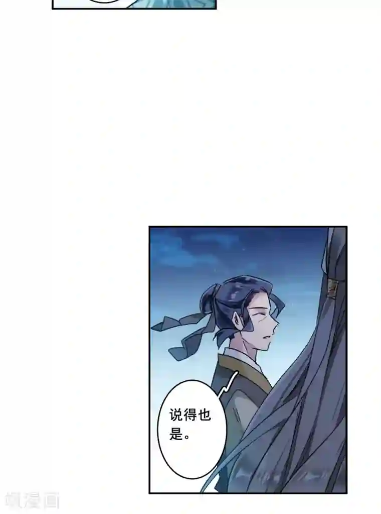 上国赋之千堆雪第154话 故人归来1