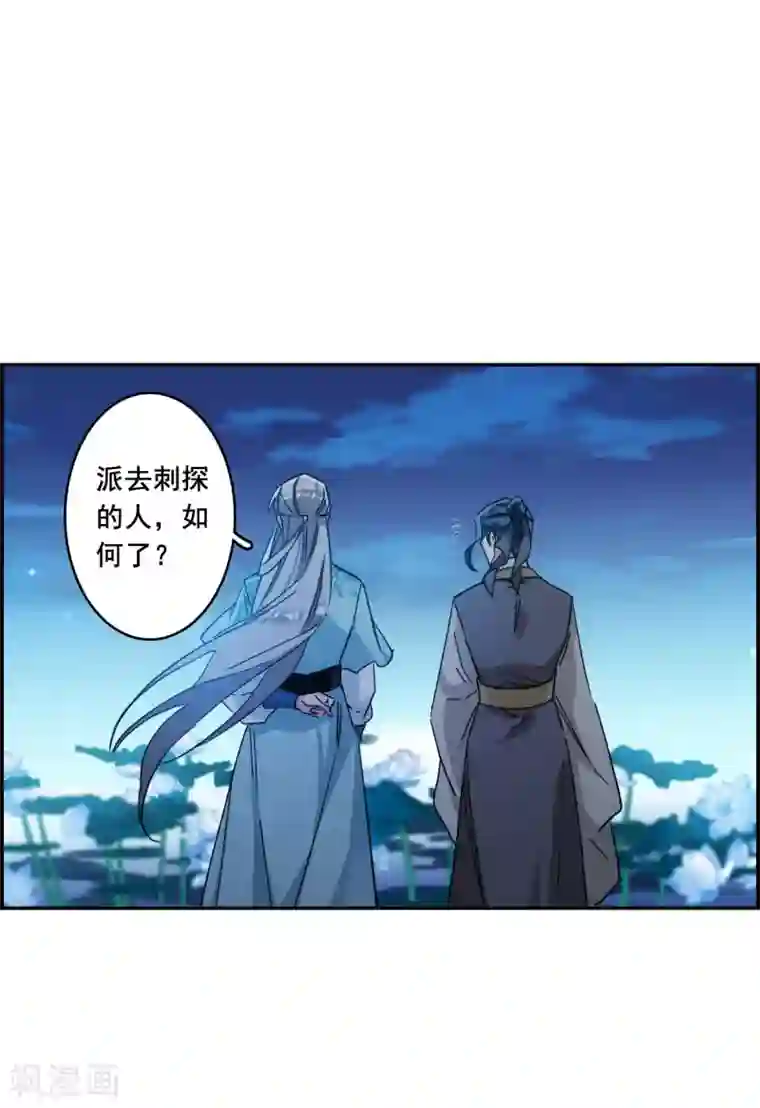 上国赋之千堆雪第154话 故人归来1