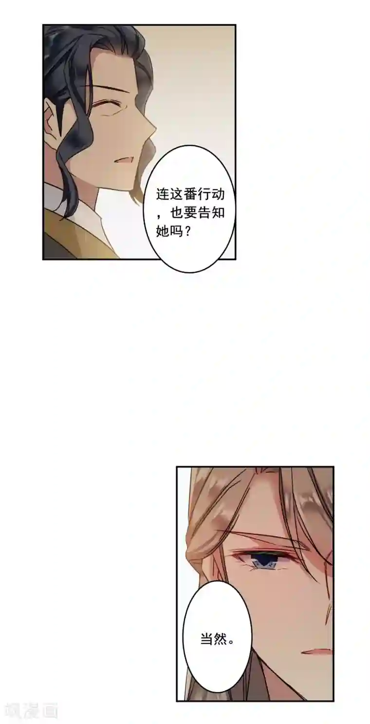 上国赋之千堆雪第154话 故人归来1