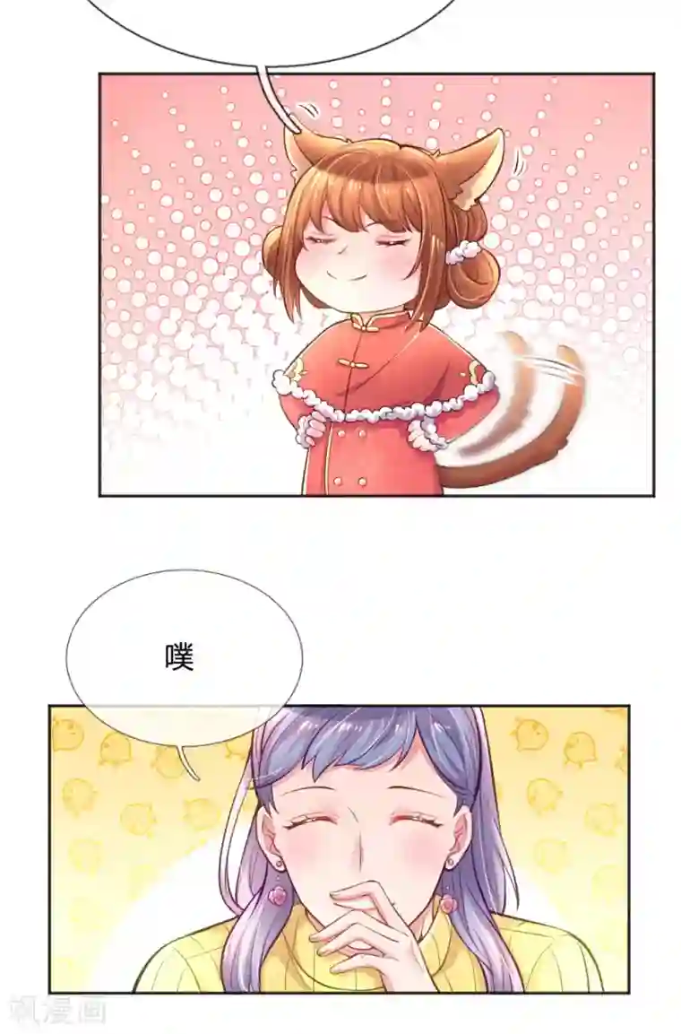 万丈光芒不及你第249话 神助攻——小饼干