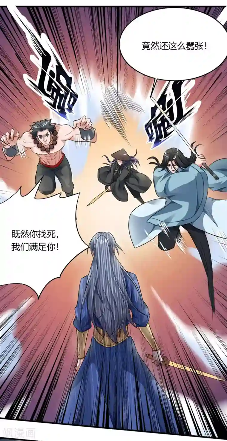 重生八万年第130话 一起上吧