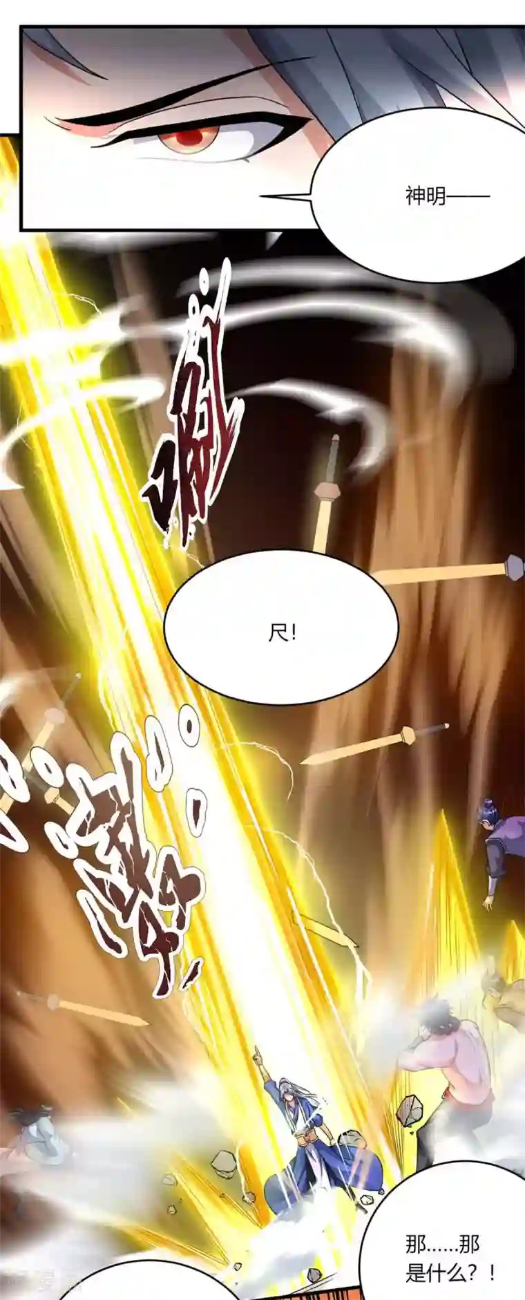 重生八万年第130话 一起上吧