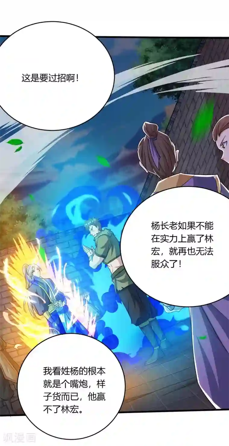 重生八万年第130话 一起上吧