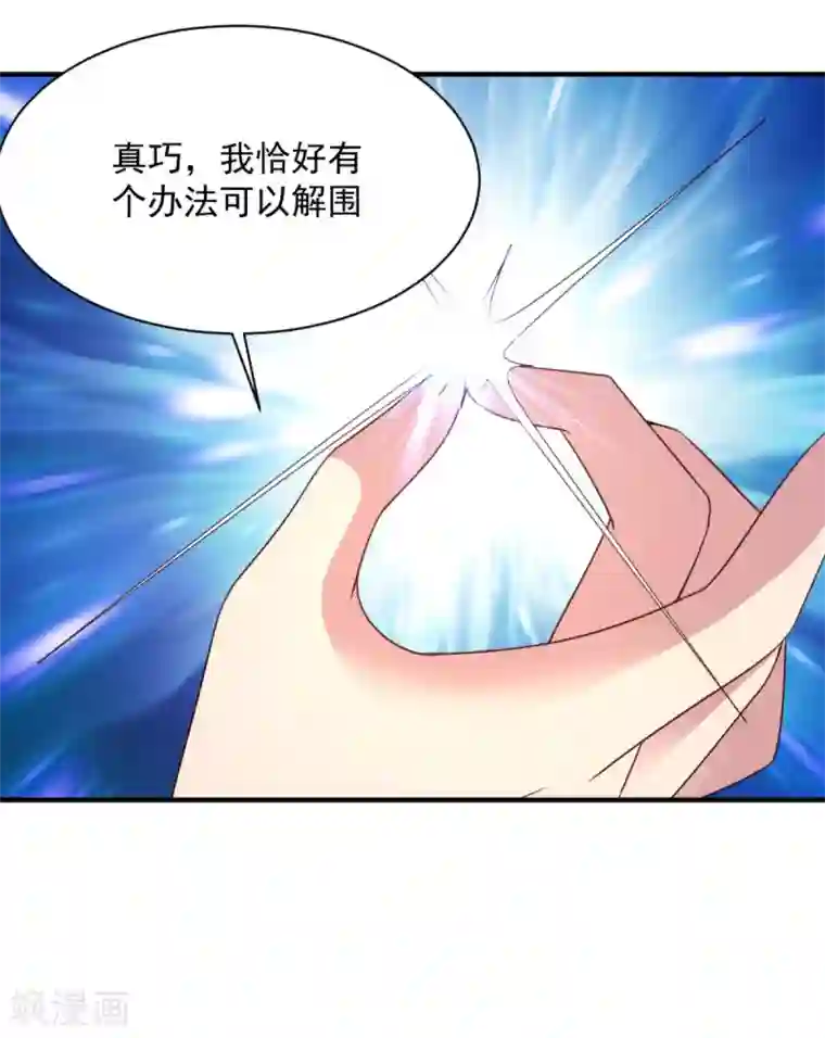 混沌金乌第57话 献丑了