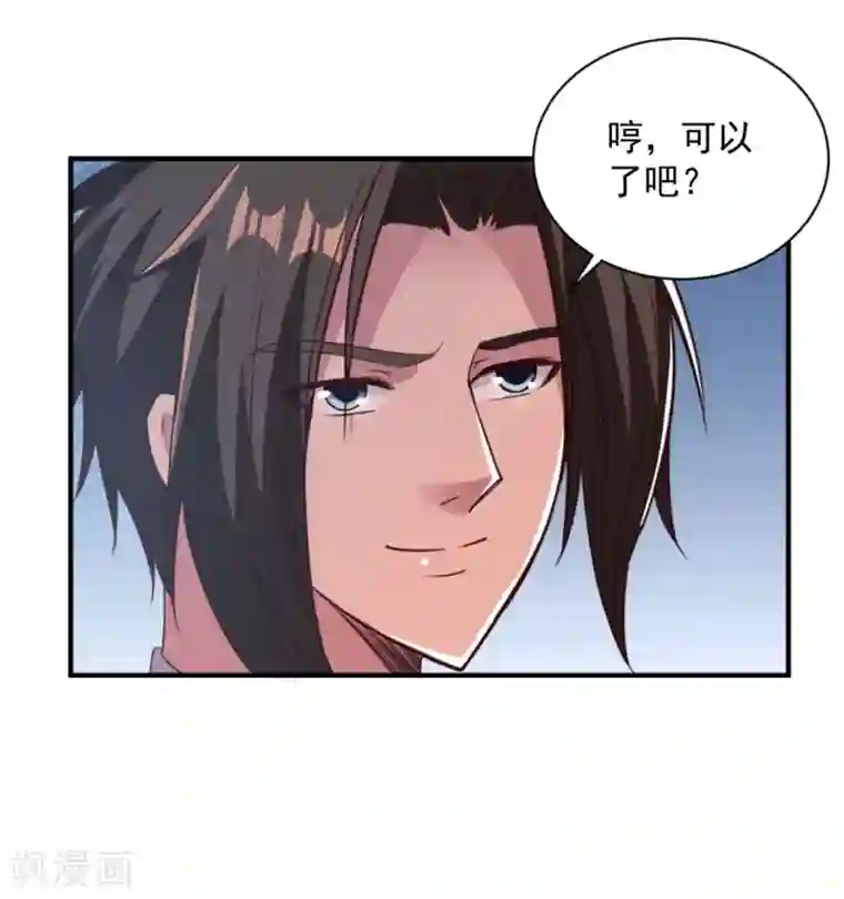 混沌金乌第57话 献丑了