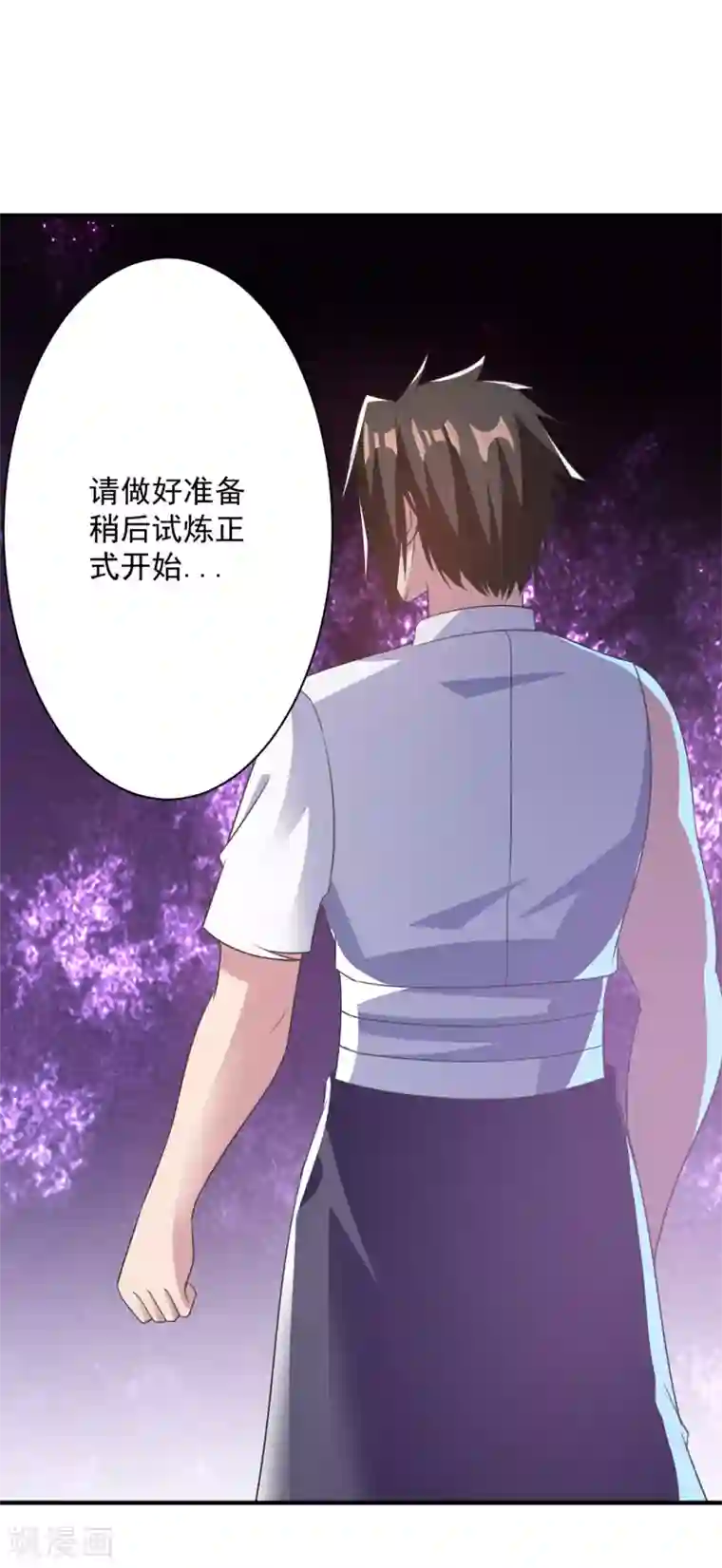 混沌金乌第57话 献丑了