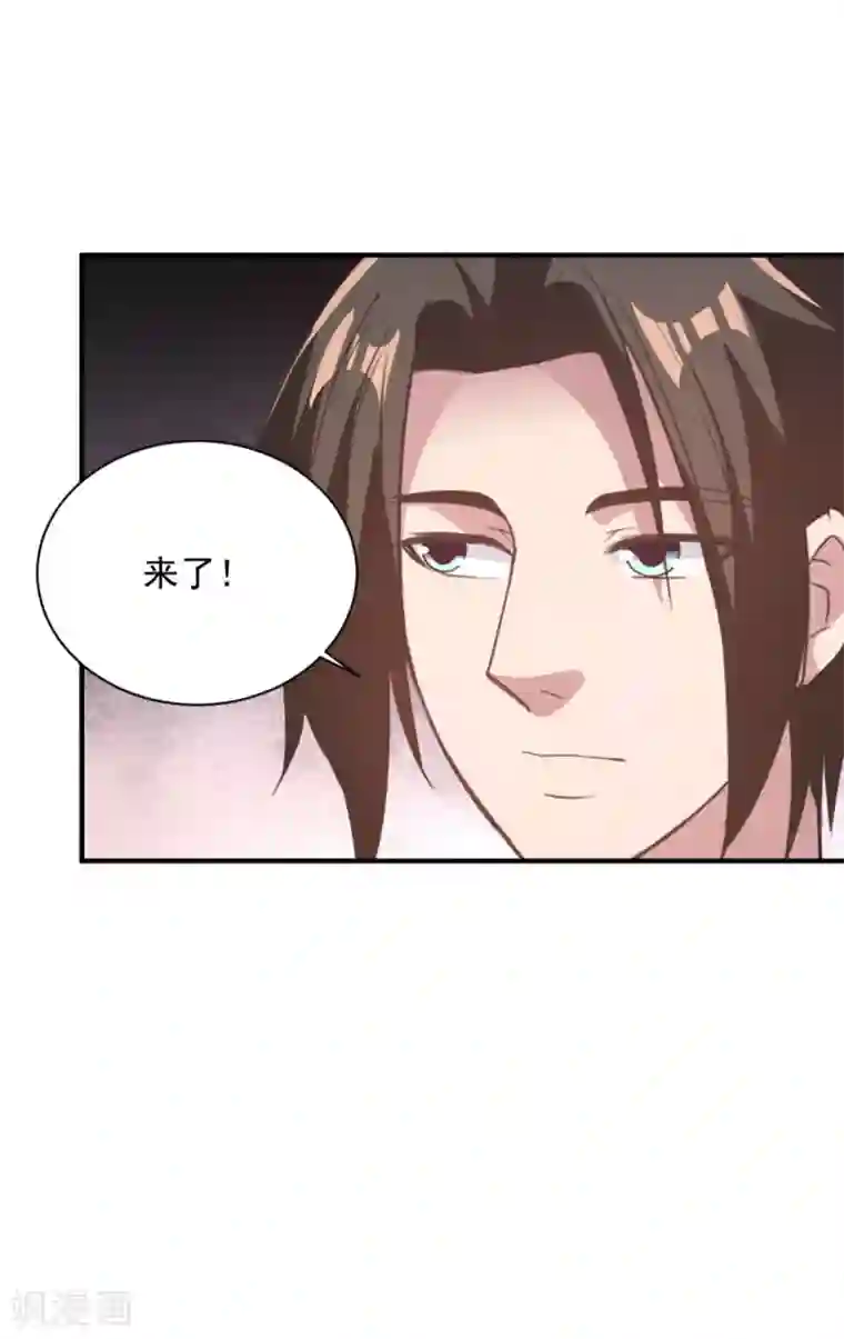 混沌金乌第57话 献丑了
