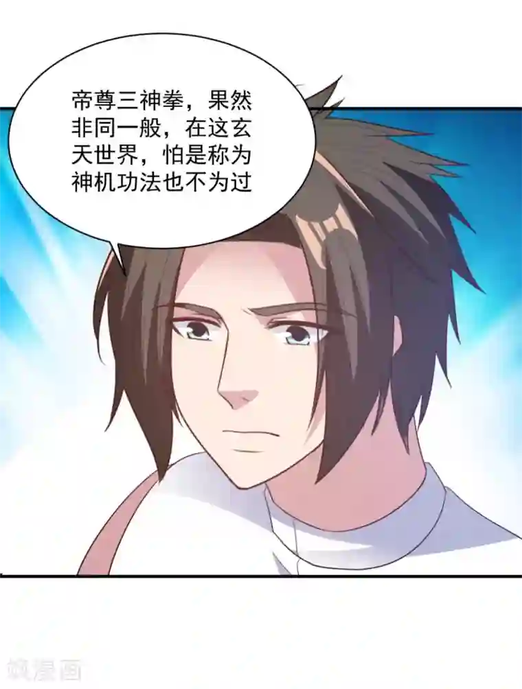 混沌金乌第58话 上天的宠儿