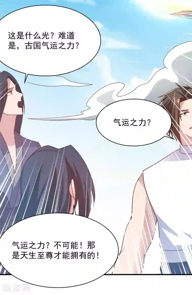 混沌金乌第58话 上天的宠儿