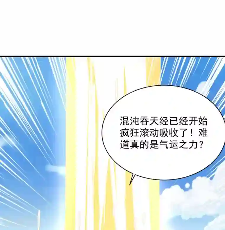 混沌金乌第58话 上天的宠儿