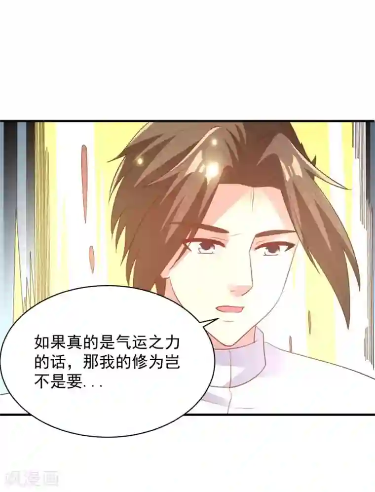 混沌金乌第58话 上天的宠儿
