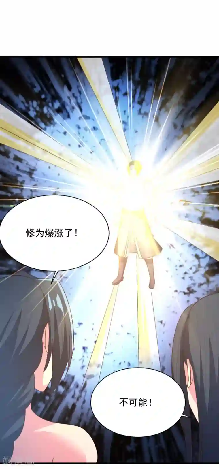 混沌金乌第58话 上天的宠儿