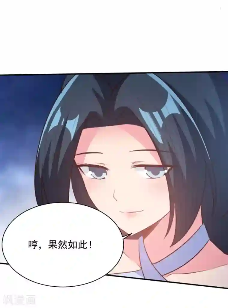 混沌金乌第58话 上天的宠儿