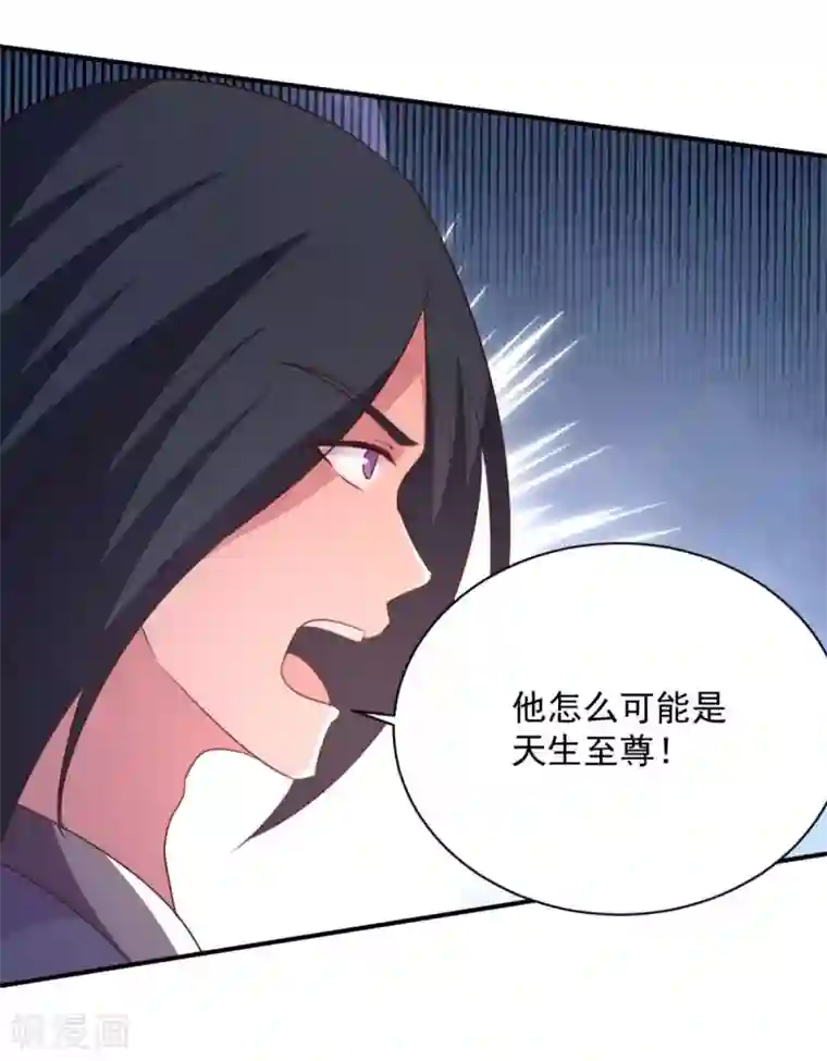 混沌金乌第58话 上天的宠儿